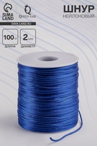 Шнур нейлоновый на бобине d=2 мм, L=100 м, ярко-синий - Фото 1