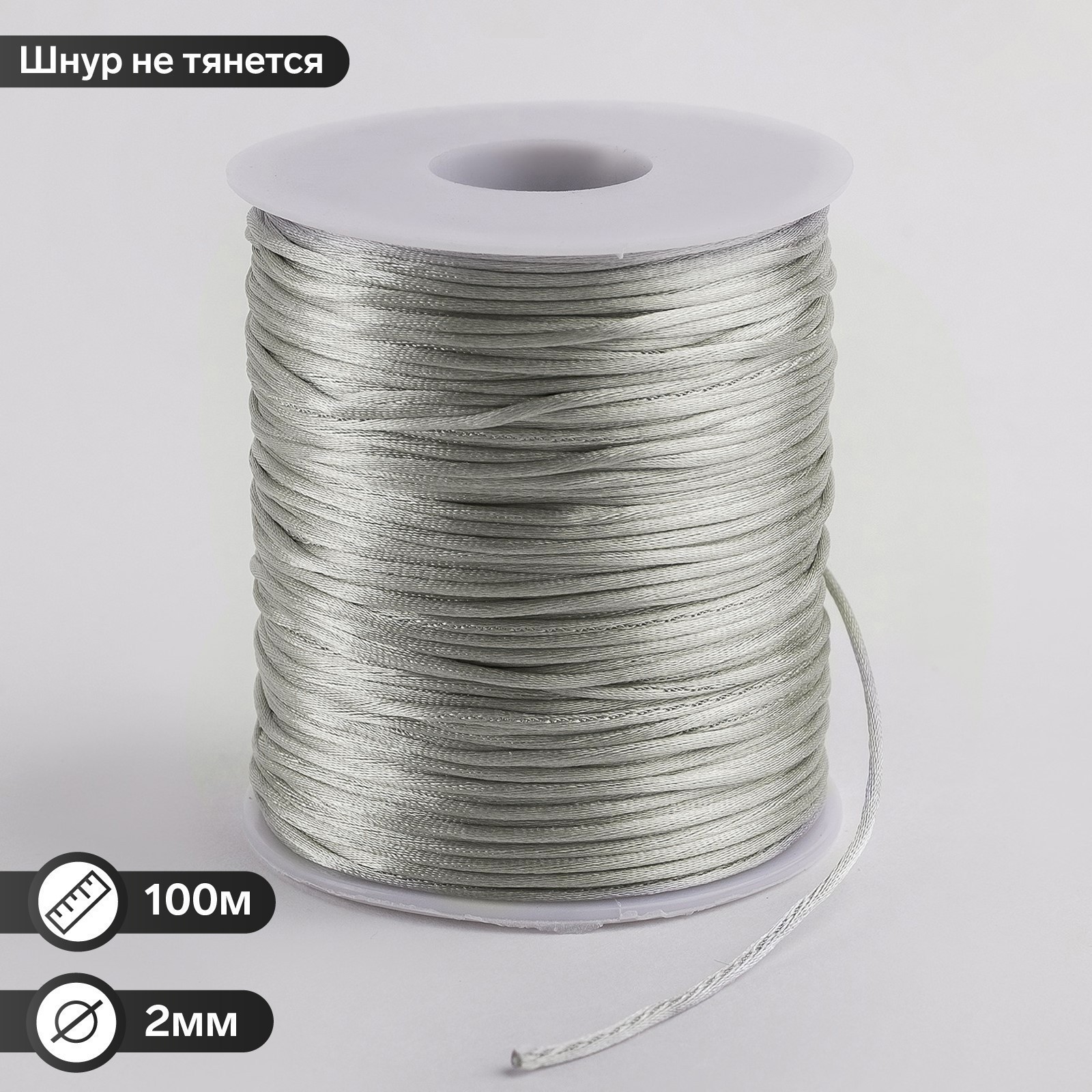 Шнур нейлоновый на бобине d=2мм L=100м, цвет серый (4445349) - Купить ...