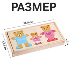 Игрушка развивающая «Переодень мишку» 3.5×26.5×13.5 см, 54 детали - Фото 2