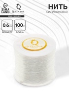 Нить силиконовая (резинка) d=0.6 мм, L=100 м, прозрачная - Фото 1