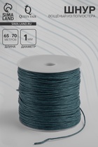 Шнур вощеный из полиэстера d=1 мм, L=65-70 м, зелёный - Фото 1