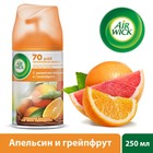 Освежитель воздуха Airwick Pure «Апельсин и грейпфрут», сменный баллон, 250 мл - фото 321706711