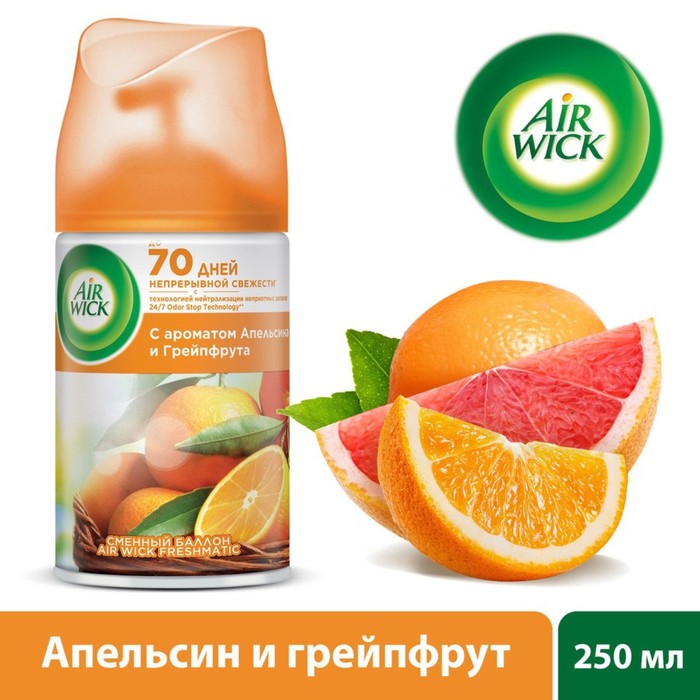 Освежитель воздуха Airwick Pure «Апельсин и грейпфрут», сменный баллон, 250 мл - Фото 1