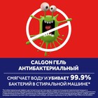 Гель для ухода за стиральными машинами Calgon «Антибактериальный», 650 мл - фото 24738292