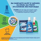 Гель для ухода за стиральными машинами Calgon «Антибактериальный», 650 мл - фото 24738294