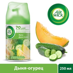 Автоматический освежитель воздуха Airwick Freshmatic Тропические фантазии «Дыня-огурец», со сменным баллоном, 250 мл 4632315