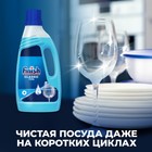 Средство для мытья посуды в посудомоечных машин Finish Classic, 1000 мл - Фото 3