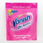 Пятновыводитель Vanish Oxi Action, порошок, кислородный, 1 кг - фото 8879883