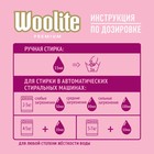 Жидкое средство для стирки Woolite Premium Delicate, гель, для деликатных тканей, 900 мл - Фото 6