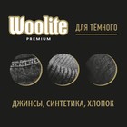 Жидкое средство для стирки Woolite Premium Dark, гель, для тёмных тканей, 900 мл - Фото 3