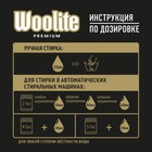 Жидкое средство для стирки Woolite Premium Dark, гель, для тёмных тканей, 900 мл - Фото 4