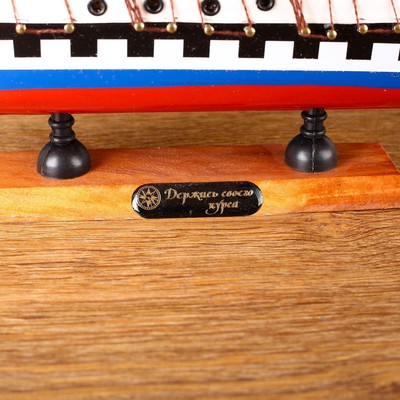 Сувенирная модель корабля «Архипелаг», 33×33×8 см