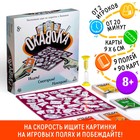 Настольная игра на скорость «ОКАВОКА», 90 карт, 8+ - Фото 1