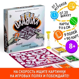 Настольная игра «ОКАВОКА» на скорость