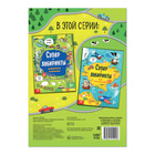 Книга «Суперлабиринты. Секретные тропинки», формат А4, 16 стр. - Фото 4