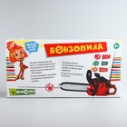 Бензопила инструмент, со звуковым эффектом, работает от батареек ФИКСИКИ - Фото 6