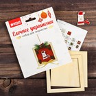 Набор для творчества - создай ёлочное украшение «Лама в квадрате» - фото 804197241