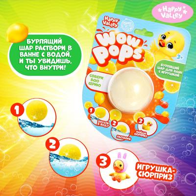Бомбочка для ванны WOW-pops, с игрушкой-сюрпризом, уточка