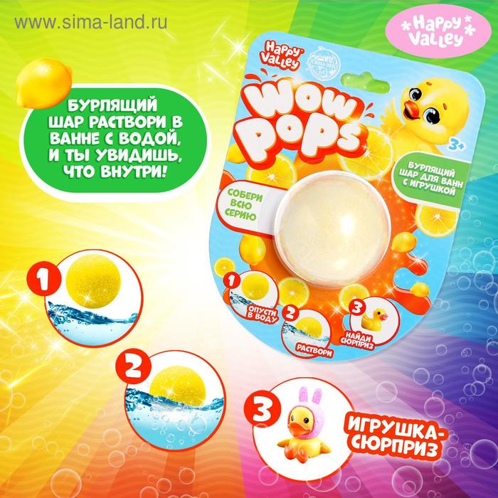 Бомбочка для ванны WOW-pops, с игрушкой-сюрпризом, уточка - Фото 1
