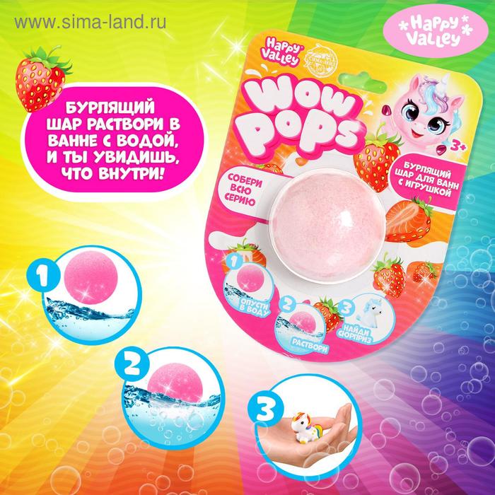 Бомбочка для ванны WOW-pops, с игрушкой-сюрпризом, единорог - Фото 1
