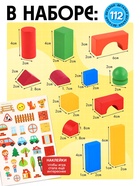 Конструктор деревянный «Городок», набор № 1, детали: 6×3 см, 2×4 см - Фото 2