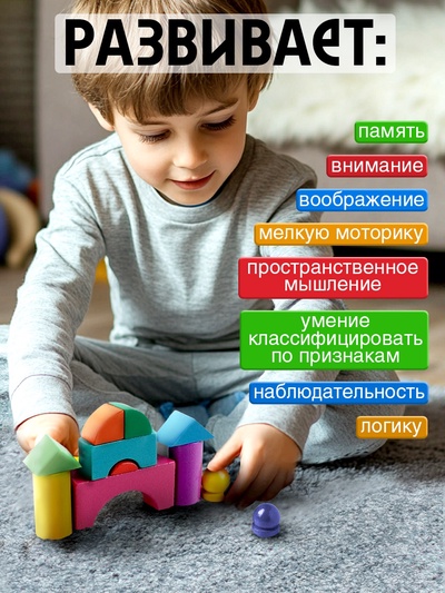 Конструктор «Городок», набор № 1, детали: 6×3 см, 2×4 см