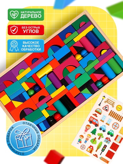 Конструктор «Городок», набор № 1, детали: 6×3 см, 2×4 см