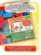 Конструктор деревянный «Городок», набор № 1, детали: 6×3 см, 2×4 см - Фото 5