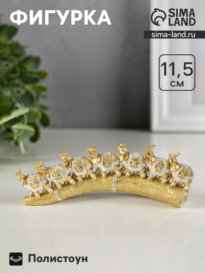 Фигурка полистоун «Семь золотых слонов на золотом бивне», 11.5×29.5×3.8 см