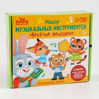 Подарочный набор музыкальных инструментов «Весёлые мелодии»