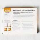 Набор для рисования эбру: краски, 10 листов бумаги, загуститель 10 г, инструменты, поддон - Фото 9