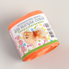 Мешки гигиенические для выгула собак, биоразлагаемые, 18×30 см, 20 шт, ПНД, цвет оранжевый - Фото 1
