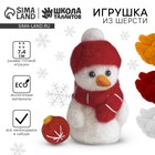 Новогодняя игрушка из шерсти «Новый год! Снеговик», с ёлочным шаром - фото 321431478