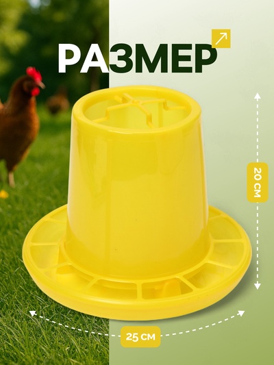 Кормушка для домашней птицы на 3 кг, пластик, Greengo