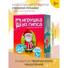 Новый год! Игрушка из гипса «Волшебный миг» 4614567 - фото 7838366