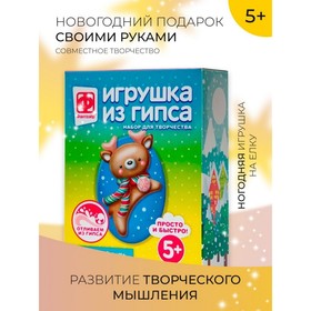 Новый год! Игрушка из гипса «Сказочный путь» 4614568