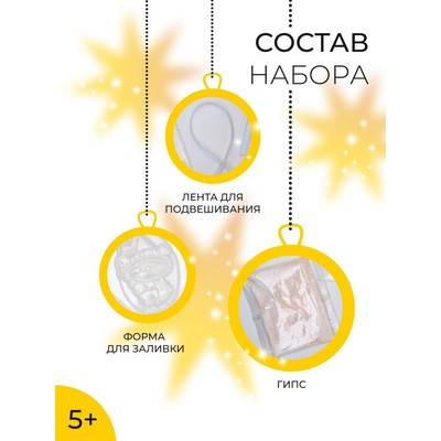 Игрушка из гипса «Северный гость»