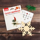 Набор для творчества - создай ёлочное украшение «Снежинка в шапочке» - фото 35355964