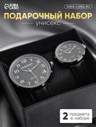 Подарочный набор унисекс «Лампири», для неё и для него, часы наручные - 2 шт. - Фото 1