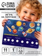 Игрушка развивающая «Веселые липучки. Путешествие в космос» МИНИ - Фото 1