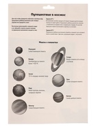 Игрушка развивающая «Веселые липучки. Путешествие в космос» МИНИ - Фото 5