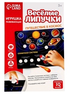 Игрушка развивающая «Веселые липучки. Путешествие в космос» МИНИ - Фото 6
