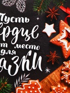 Ланч - бокс новогодний «Печеньки», 500 мл 4486227