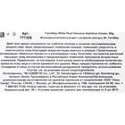 Крем для лица FarmStay «Питательный», с экстрактом жемчуга, 50 мл - Фото 4