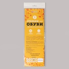Стельки для обуви, межсезонные, р-р RU до 48 (р-р Пр-ля до 46) 39 р-р, 25,5 см, цвет серый 4606835 - фото 13448010