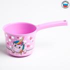 Ковш пластиковый для купания и мытья головы, детский банный ковшик «Единорог», 1,5 л., ДЕКО - Фото 1