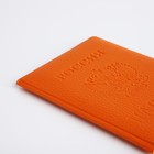 Обложка для паспорта, цвет оранжевый - Фото 4