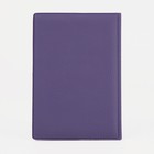 Обложка для паспорта, цвет фиолетовый - Фото 2