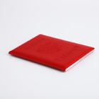 Обложка для паспорта, цвет красный - фото 8494604