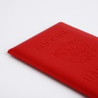 Обложка для паспорта, цвет красный - фото 8494605